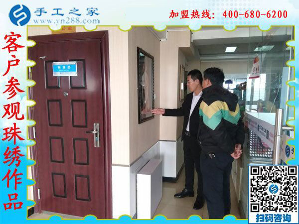 1月17日，正規(guī)沒有押金的手工活，就是彩珠繡外發(fā)手工活，手工之家接待考察加工客戶剪影