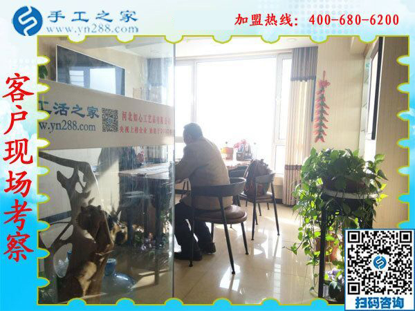 1月17日，正規(guī)沒有押金的手工活，就是彩珠繡外發(fā)手工活，手工之家接待考察加工客戶剪影