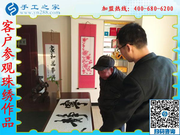1月18日，手工加工回收項目，帶回家做的手工活就是珠繡免押金手工活，手工之家接待考察加工客戶剪影
