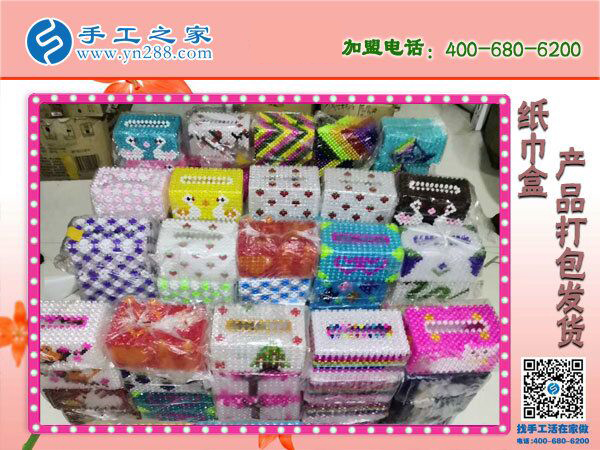 手工之家立體串珠紙抽盒發(fā)貨 外發(fā)加工好項(xiàng)目 在家坐著數(shù)錢！(圖1)