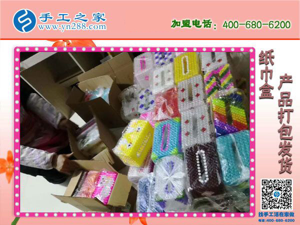 手工之家立體串珠紙抽盒發(fā)貨 外發(fā)加工好項(xiàng)目 在家坐著數(shù)錢！(圖2)