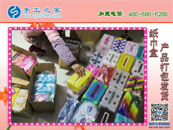 手工之家立體串珠紙抽盒發(fā)貨 外發(fā)加工好項(xiàng)目 在家坐著數(shù)錢！(圖4)