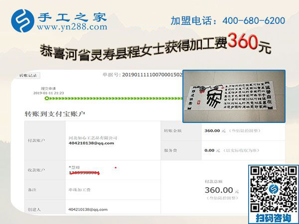 新的一年更要做好，河北靈壽程女士做串珠免押金手工活滿兩年了