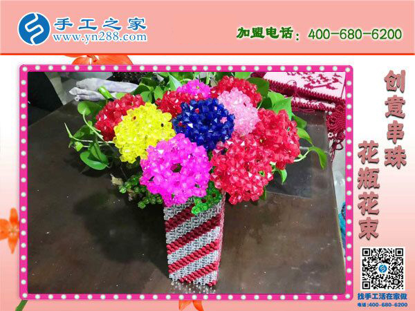 手工之家立體串珠花瓶花束，環(huán)保美觀，過年家里裝飾(圖2)