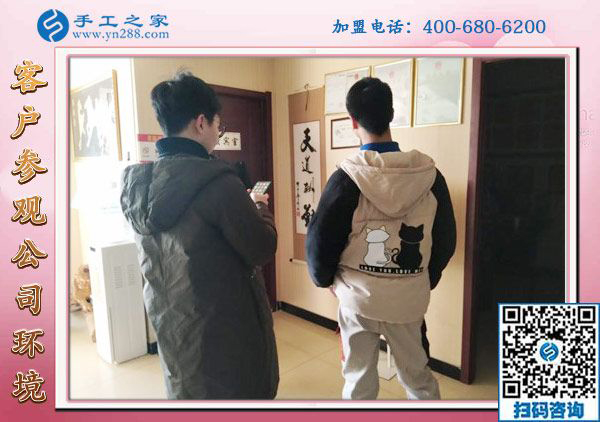 1月22日，手工活加盟項目，沒有押金的手工活，可以帶回家做的手工活就在這里，手工之家接待考察加工客戶剪影