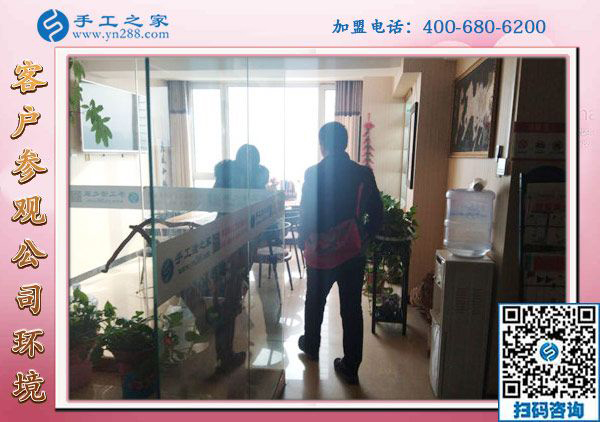 1月22日，手工活加盟項目，沒有押金的手工活，可以帶回家做的手工活就在這里，手工之家接待考察加工客戶剪影
