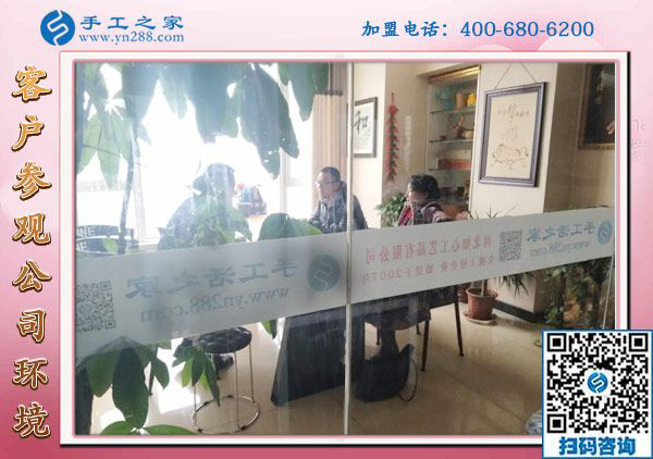 1月22日，手工活加盟項目，沒有押金的手工活，可以帶回家做的手工活就在這里，手工之家接待考察加工客戶剪影