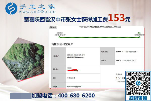 串珠手工活拿回家做掙錢，陜西漢中張女士去年就開始了