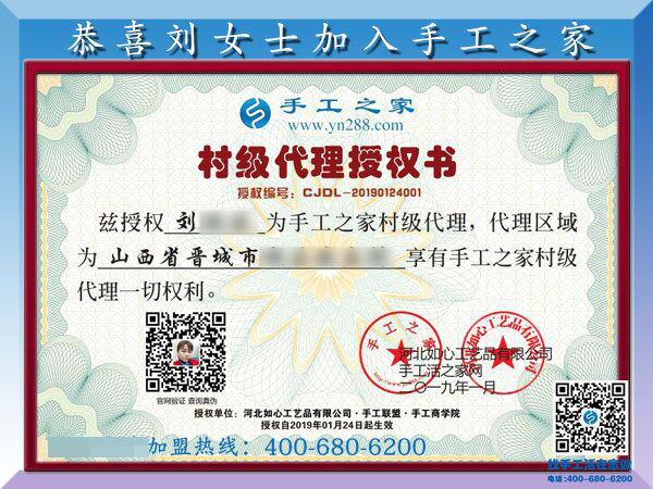 1月25日，手工活加盟項(xiàng)目，在家可以做的手工活，就是珠繡外發(fā)手工活，手工之家接待考察加工客戶剪影