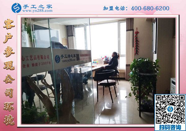 1月25日，手工活加盟項(xiàng)目，在家可以做的手工活，就是珠繡外發(fā)手工活，手工之家接待考察加工客戶剪影