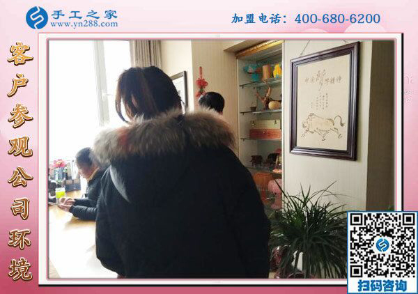 1月25日，手工活加盟項(xiàng)目，在家可以做的手工活，就是珠繡外發(fā)手工活，手工之家接待考察加工客戶剪影