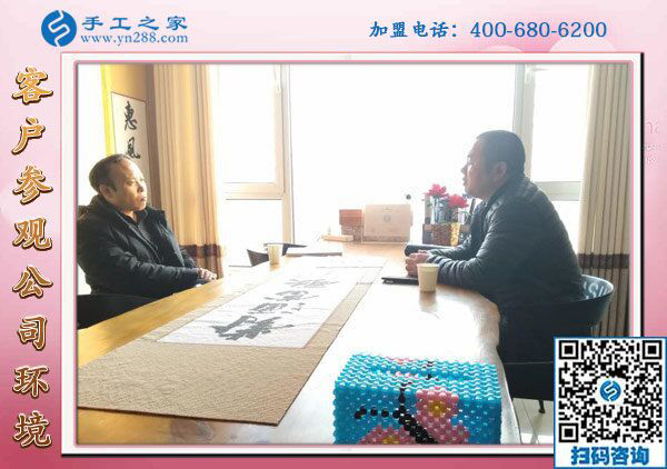 1月27日，帶回家做的手工活、免押金手工活加盟項(xiàng)目，就是珠繡外發(fā)手工活，手工之家接待考察加工客戶剪影