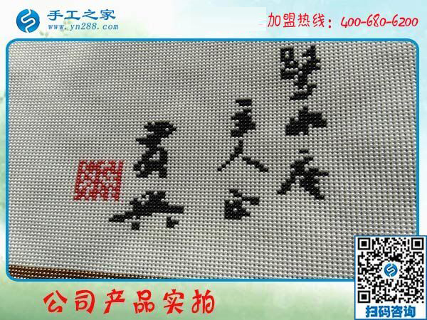 1月27日，帶回家做的手工活、免押金手工活加盟項(xiàng)目，就是珠繡外發(fā)手工活，手工之家接待考察加工客戶剪影