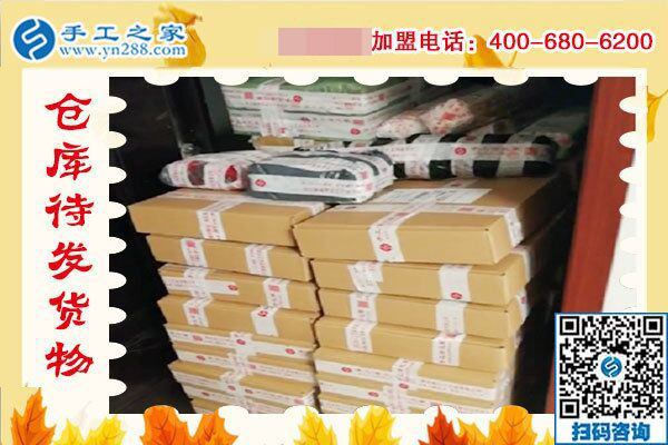 1月28日，在家做手工賺錢的人首選這里的珠繡沒有押金的手工活，手工之家接待考察加工客戶剪影
