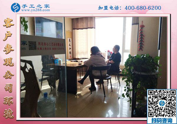 1月28日，在家做手工賺錢的人首選這里的珠繡沒有押金的手工活，手工之家接待考察加工客戶剪影