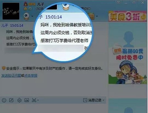 防騙在行動(dòng)，手工之家提醒大家，快過年了，注意騙子的這些騙術(shù)(圖5)