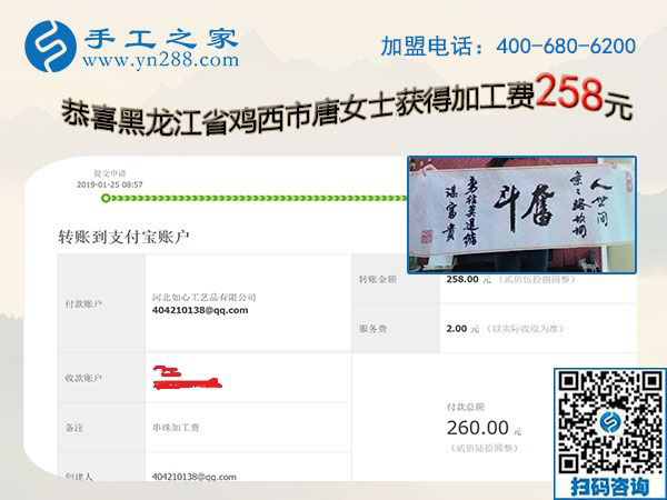2019要買房，黑龍江雞西唐女士努力在家做手工活掙錢