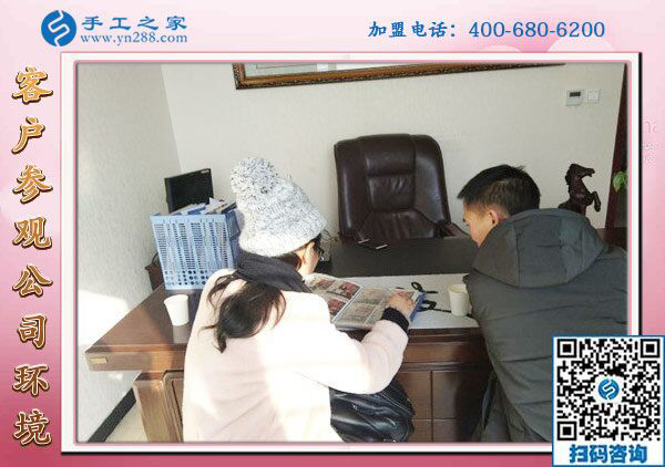 1月29日，沒有押金的手工活，拿回家做的手工活，就選這個(gè)珠繡外發(fā)手工活，手工之家接待考察加工客戶剪影