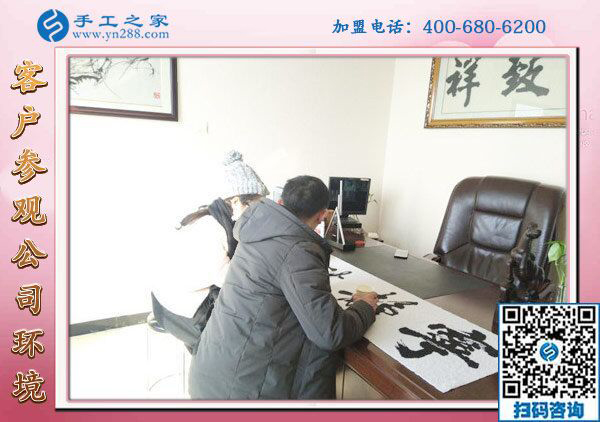 1月29日，沒有押金的手工活，拿回家做的手工活，就選這個(gè)珠繡外發(fā)手工活，手工之家接待考察加工客戶剪影