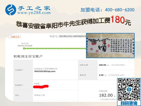 開店之余做正規(guī)外發(fā)手工活，安徽阜陽牛先生年前又結(jié)算一次加工費