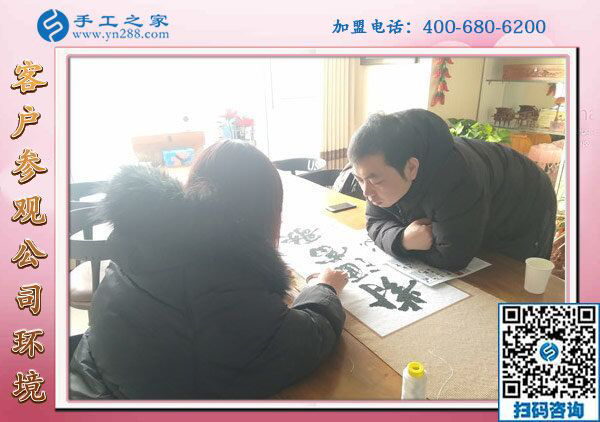 1月31日，在家手工加工，正規(guī)手工活加盟項(xiàng)目就是珠繡免押金手工活，手工之家接待考察加工客戶剪影