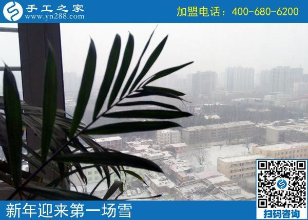2月10日，上班第一天迎來“開門紅”，沒有押金的手工活就是珠繡手工，手工之家接待考察加工客戶剪影