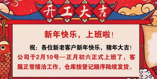 今天，我們開始上班了！