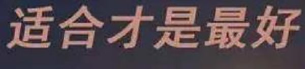 防騙在行動(dòng)，想找正規(guī)手工活一定要看看手工之家的這幾點(diǎn)提醒：(圖3)