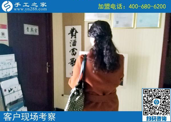 2月14日，找?guī)Щ丶易龅氖止せ罹瓦x珠繡手工活加盟項(xiàng)目，手工之家接待考察加工客戶剪影