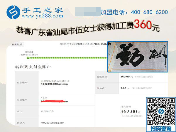 距離不是問題，廣東汕尾伍女士很滿意現(xiàn)在做的免押金手工活加盟項目