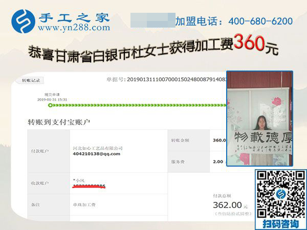 帶動家庭婦女把錢掙，甘肅白銀杜女士靠的就是這個免押金手工活