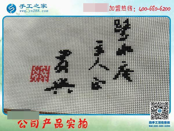 什么是安全可靠的手工活，河南鄭州扈女士做的一種叫珠繡的手工就是