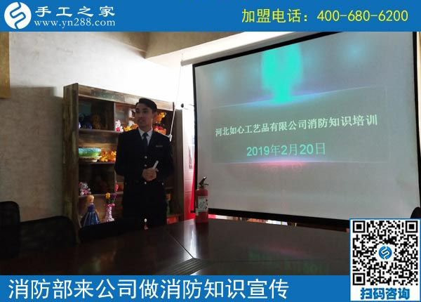 消防工作重在“防”------記消防部門(mén)來(lái)手工之家進(jìn)行消防知識(shí)培訓(xùn)