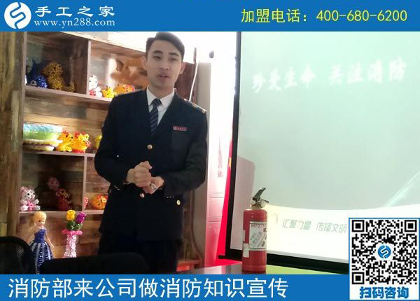 消防工作重在“防”------記消防部門(mén)來(lái)手工之家進(jìn)行消防知識(shí)培訓(xùn)