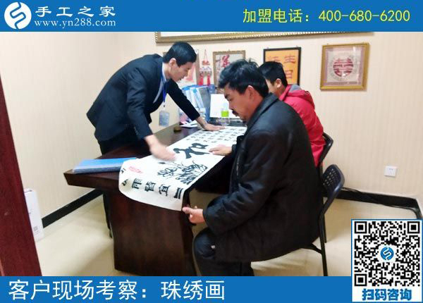 2月21日，這里可以寄到家做的手工活有哪些？正規(guī)嗎？手工之家接待考察加工客戶剪影