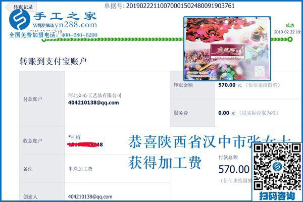 組織人做手工活掙錢應(yīng)該向她學(xué)，看陜西漢中張女士的成功之道