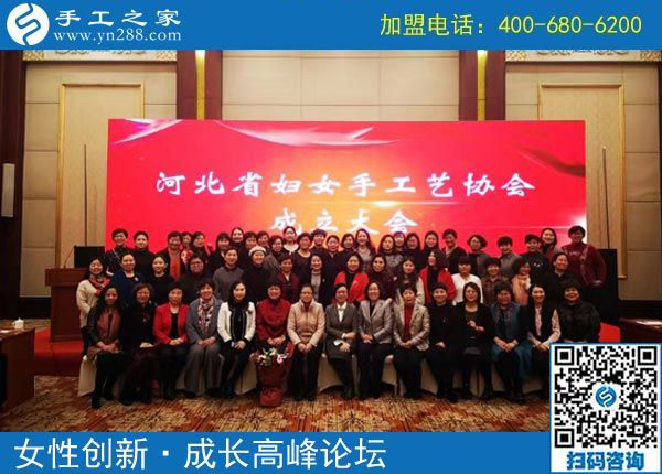 手工之家熱烈祝賀河北省婦女手工藝協(xié)會成立?。?！