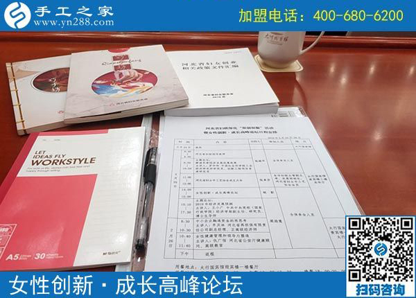 手工之家熱烈祝賀河北省婦女手工藝協(xié)會成立?。?！