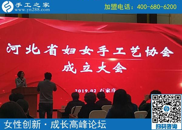 手工之家熱烈祝賀河北省婦女手工藝協(xié)會成立?。?！