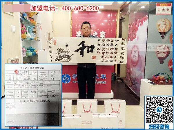 2月26日，這個(gè)可以寄到家做的手工活是創(chuàng)業(yè)好項(xiàng)目嗎？手工之家接待考察加工客戶剪影