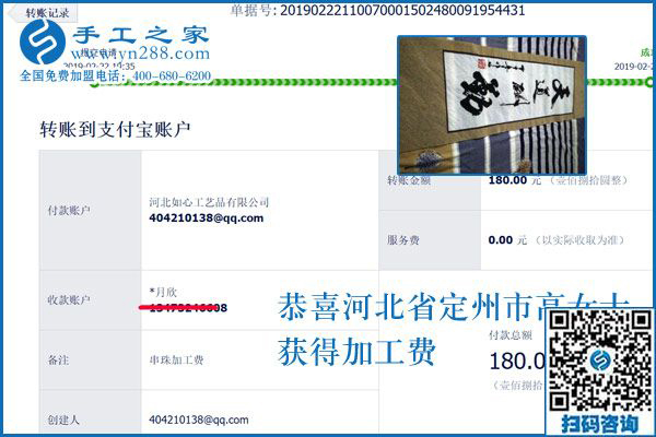 做珠繡免押金手工活想掙錢，看河北定州高女士怎么說(shuō)