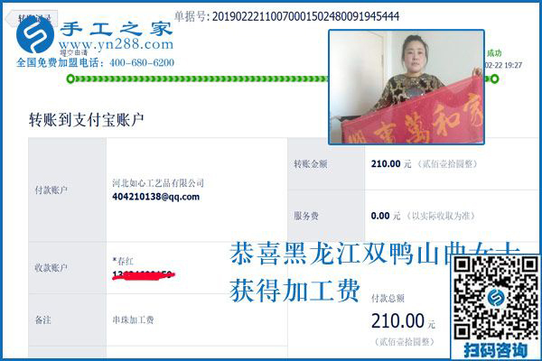 家庭婦女都喜歡的串珠外發(fā)手工活，是黑龍江雙鴨山曲女士先找到的