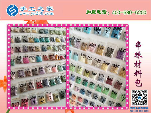 串珠子手工活靠譜嗎？邯鄲涉縣手工愛好者孟女士有話說(圖1)