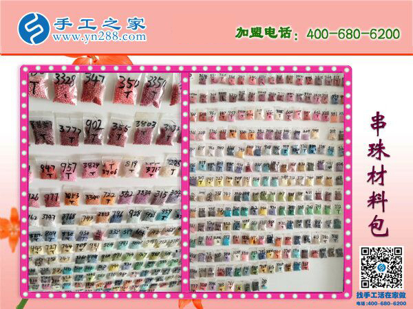 串珠子手工活靠譜嗎？邯鄲涉縣手工愛好者孟女士有話說(圖2)