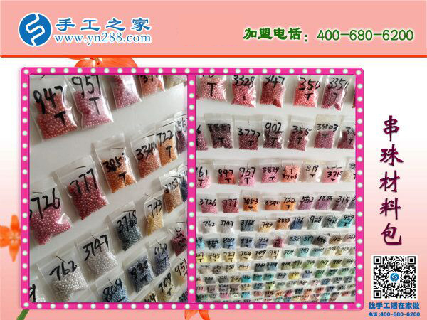 串珠子手工活靠譜嗎？邯鄲涉縣手工愛好者孟女士有話說(圖3)