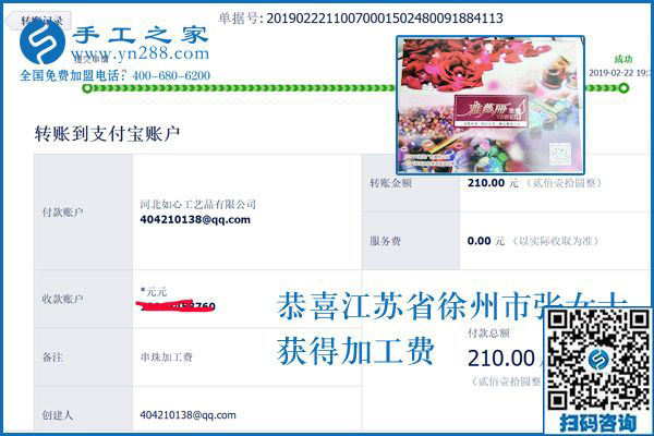 想做得快，掙得多，看江蘇徐州張女士如何做珠繡外發(fā)手工活創(chuàng)業(yè)小項(xiàng)目