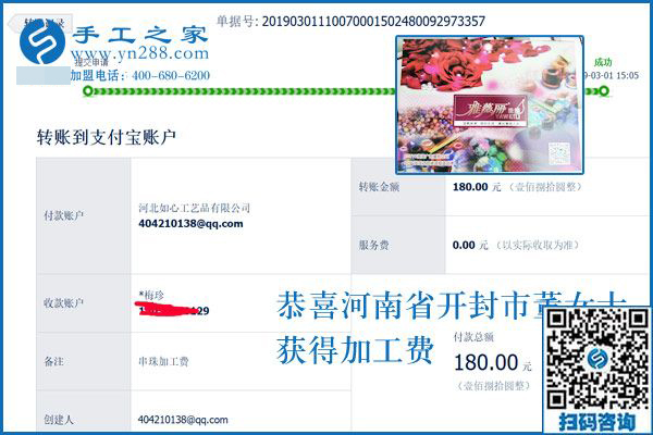 串珠手工活這樣做竟然能收入翻番，一個(gè)農(nóng)民工發(fā)明的，河南開封董女士就在這樣做