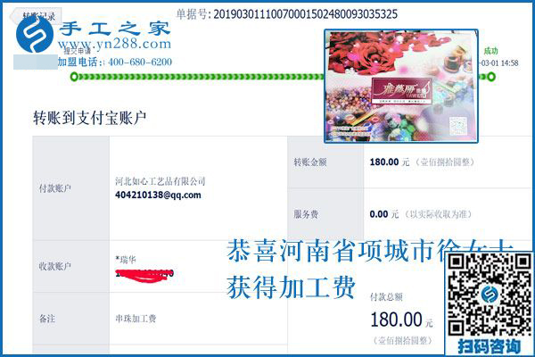 河南項城徐女士談可以寄到家的手工活的真相，為何那么多人會選擇這里
