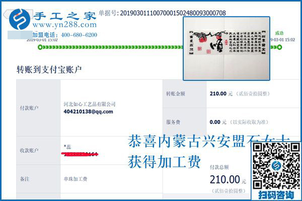 免押金手工活要這樣做才掙錢，內(nèi)蒙古興安盟石女士天天如此，比一些上班族掙得還多