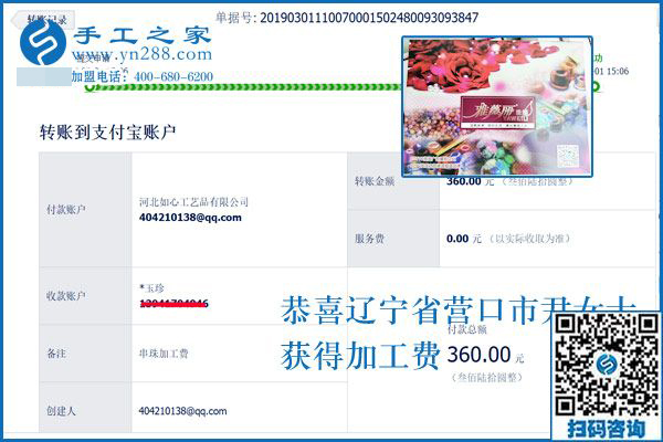 3•8的禮物不要老公買，這個(gè)可以寄到家做的手工活讓遼寧尹女士做真正的“女王”
